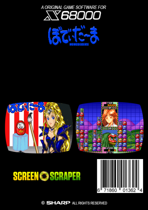 Bodhidharma V1.01 Hehebereke — box-2D-back (SS)
