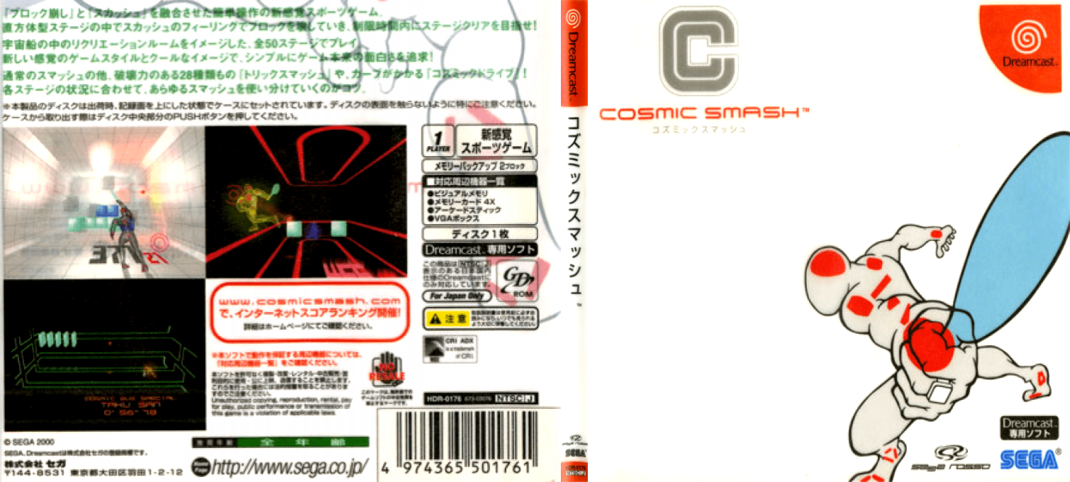 Cosmic Smash — box-texture (JP)