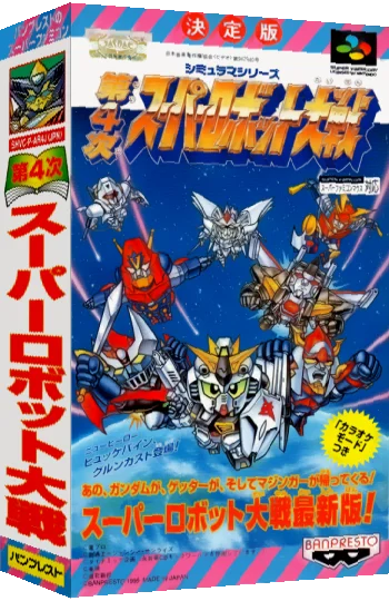 Dai-4-ji Super Robot Taisen — box-3D (JP)