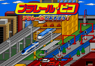Plarail Pico - Plarail de Asobou! — sstitle (JP)