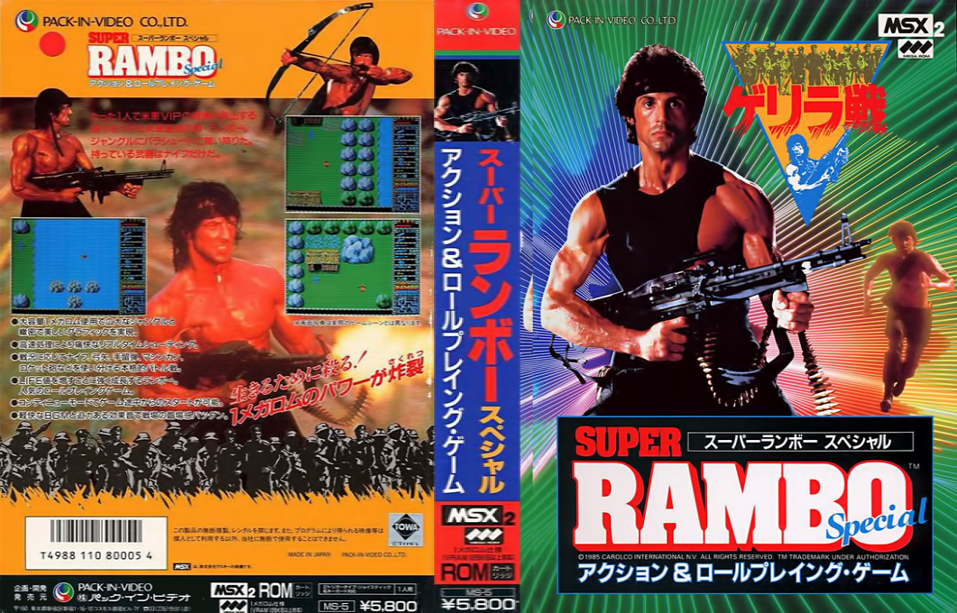 Super Rambo Special — box-texture (JP)