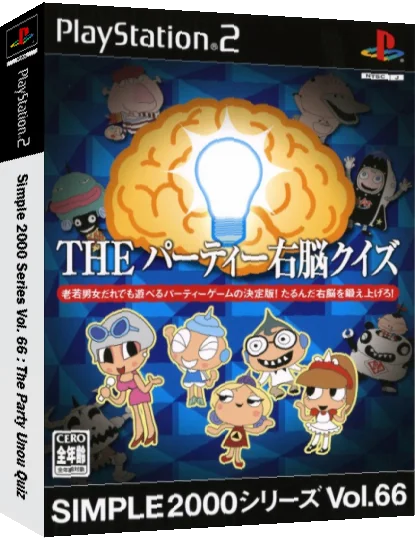 Simple 2000 Series Vol. 66 - The Party Unou Quiz — box-3D (JP)