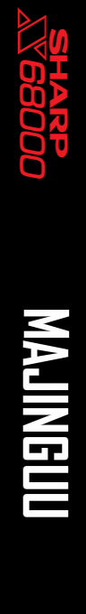 Majinguu — box-2D-side (SS)