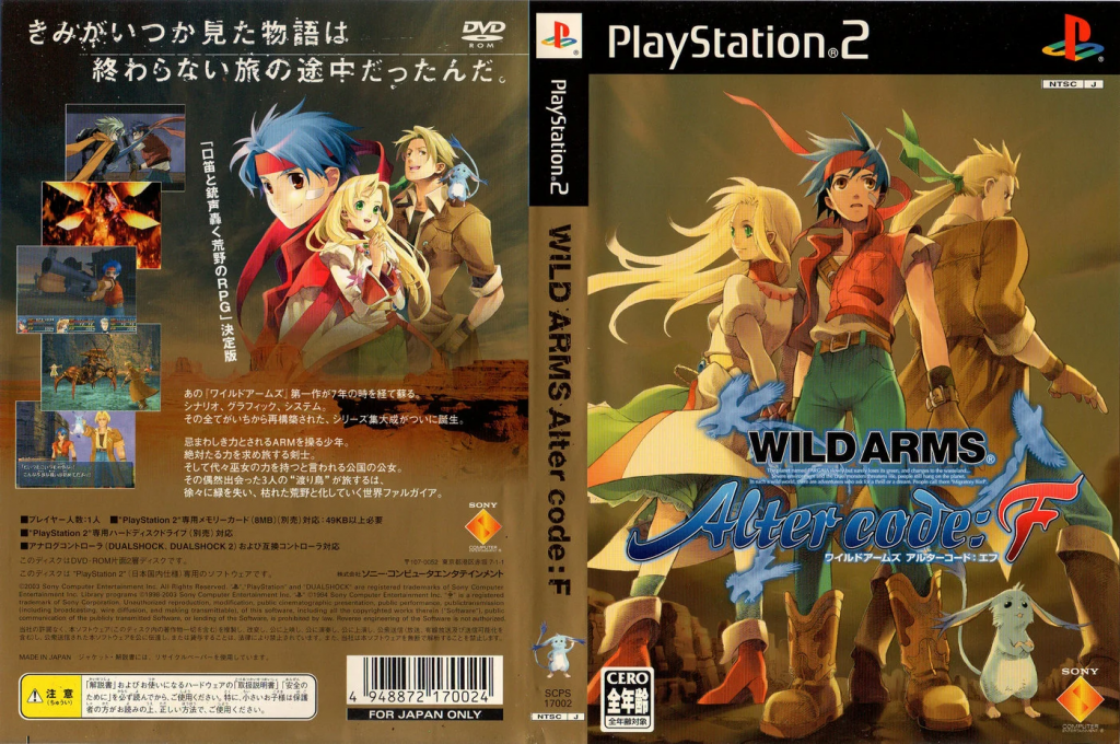 Wild Arms Alter Code - F — box-texture (JP)