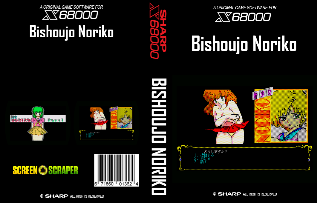 Bishoujo Noriko — box-texture (SS)
