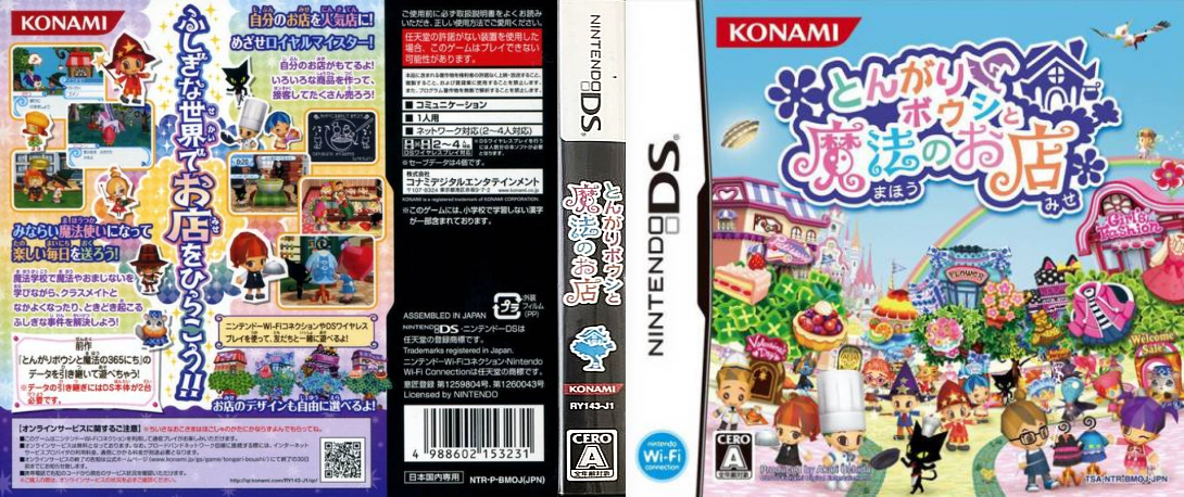 Tongari Boushi to Mahou no Omise — box-texture (JP)