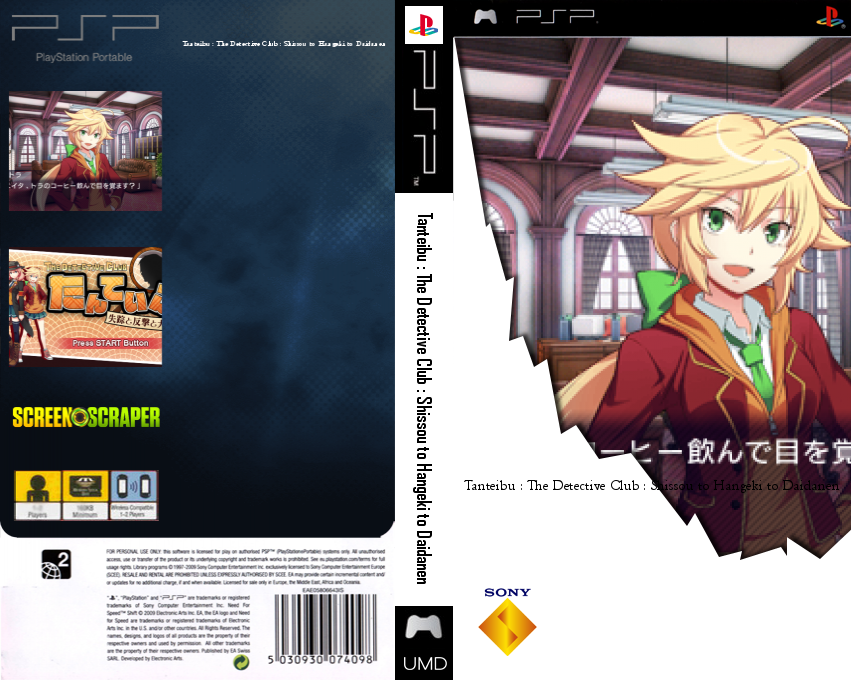 Tanteibu - The Detective Club - Shissou To Hangeki To Daidanen — box-texture (SS)
