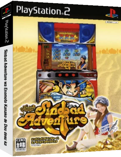 Sinbad Adventure wa Enomoto Kanako de Dou desu ka — box-3D (JP)