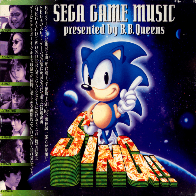 Sing!! Sega Game Music Presented by B. B. Queens box art