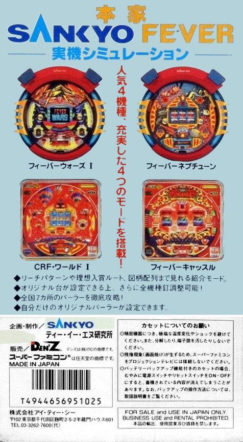 Honke Sankyo Fever - Jikki Simulation — box-2D-back (JP)