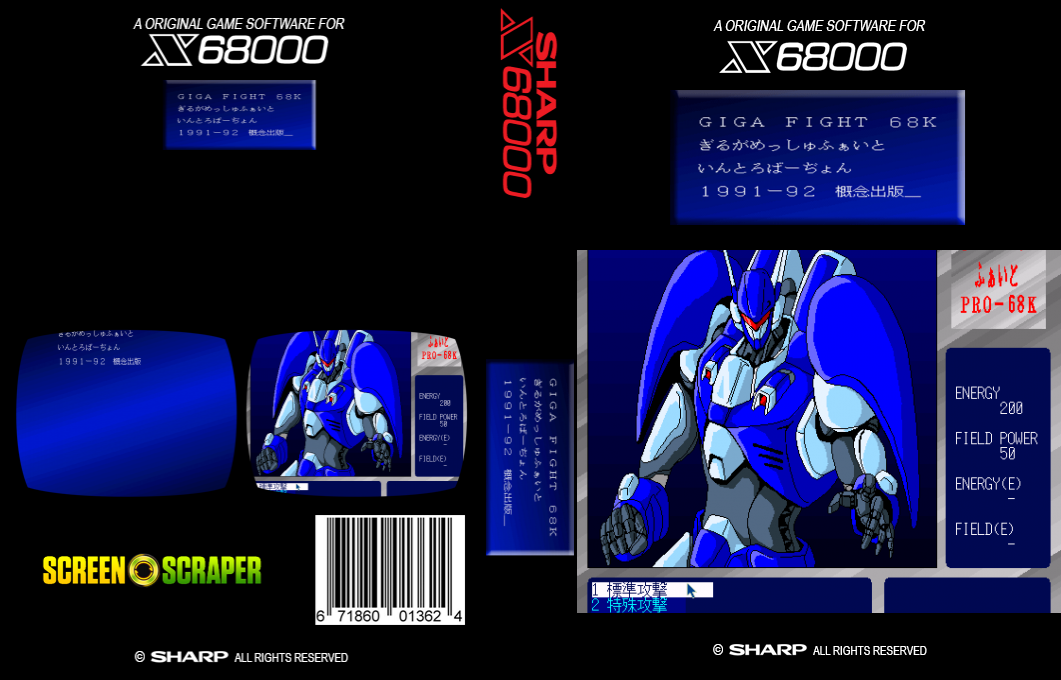 Giga Fight 68k — box-texture (SS)