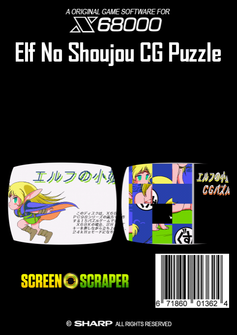 Elf No Shoujou Cg Puzzle — box-2D-back (SS)