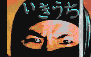 Ikkiuchi — sstitle (WOR)