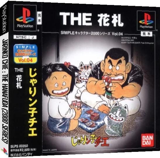 Jarinko Chie - The Hanafuda (2000 Series) — box-3D (JP)