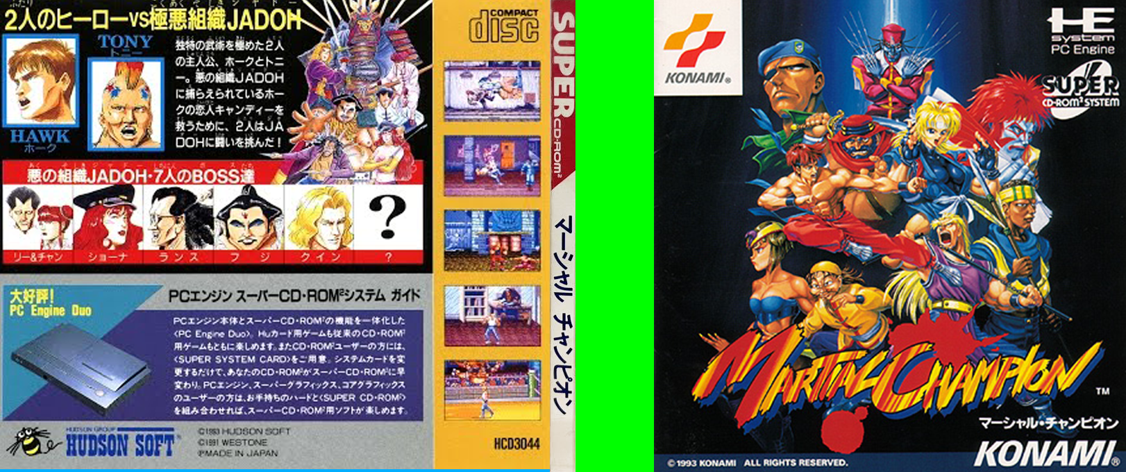 Martial Champion — box-texture (JP)