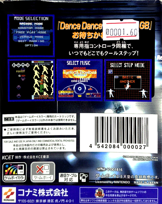 Dance Dance Revolution Gb2 — box-2D-back (JP)
