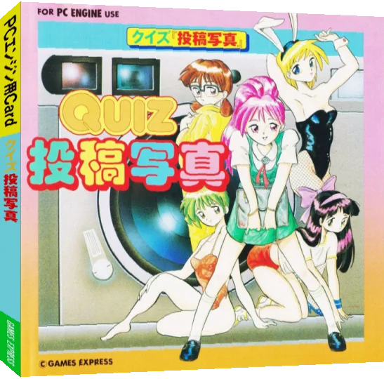 Quiz Toukou Shashin — box-3D (JP)