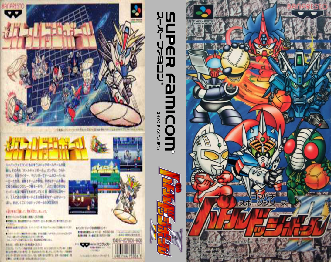 Battle Dodge Ball 2 — box-texture (JP)
