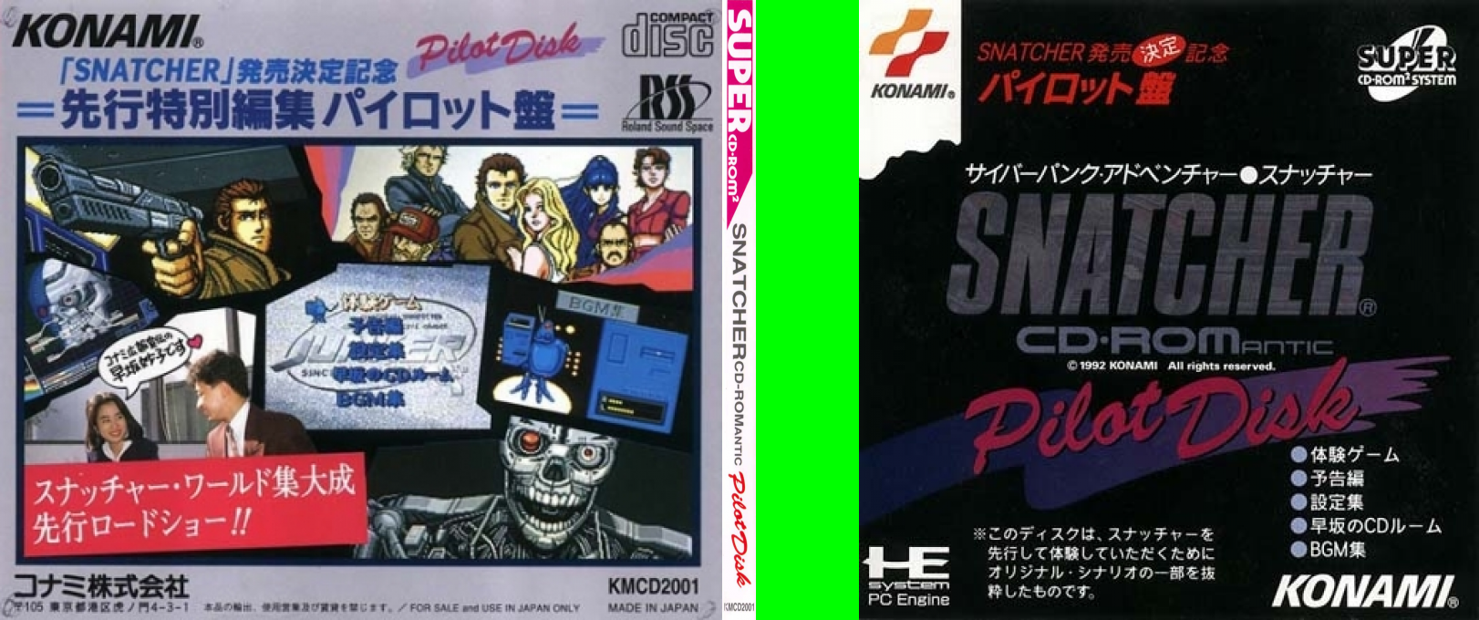 ZZZ(notgame):Snatcher Cd-romantic - Pilot Disk — box-texture (JP)