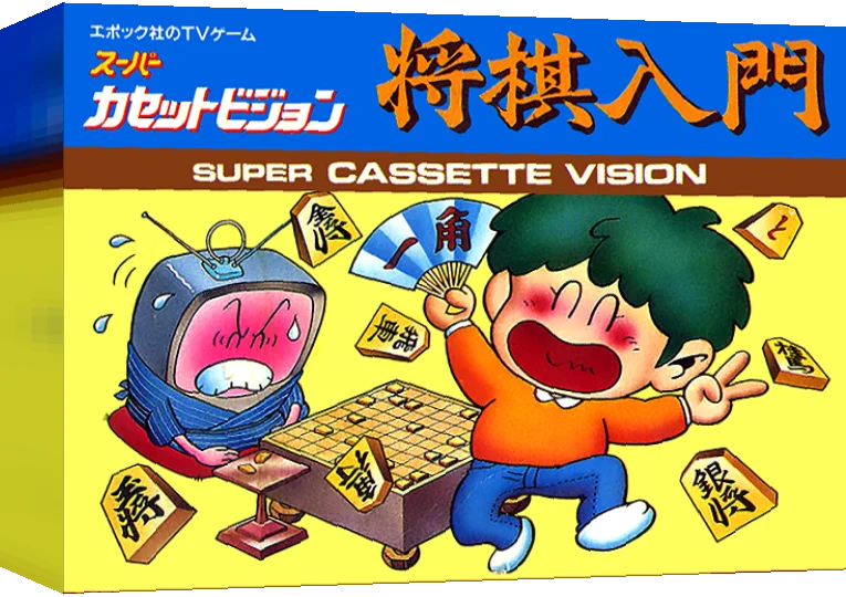 Shougi Nyuumon — box-3D (JP)
