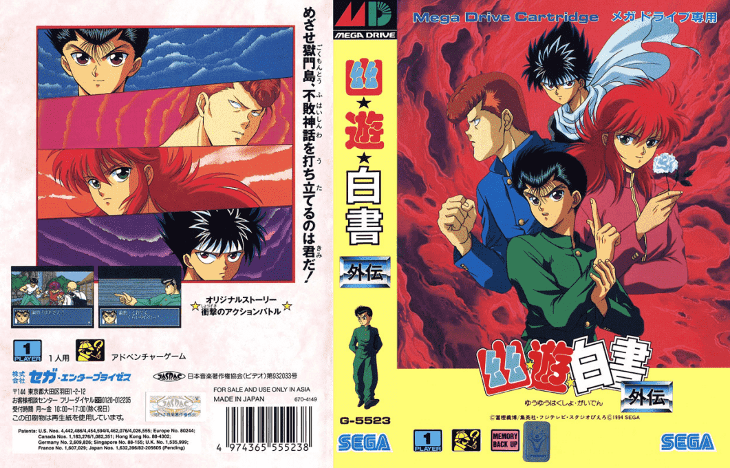 Yu Yu Hakusho Gaiden — box-texture (JP)