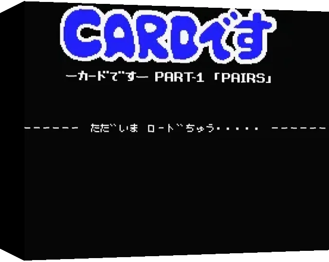 Card Desu Part-1 Pairs — box-3D (WOR)