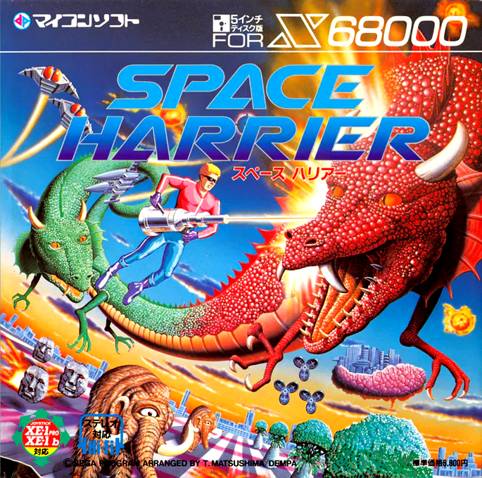 Space Harrier — box-2D (JP)