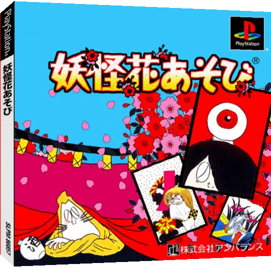 Youkai Hana Asobi — box-3D (JP)