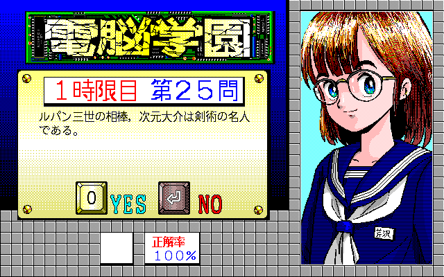 Dennou Gakuen - Cybernetic Hi-school — ss (JP)