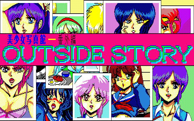 Bishoujo Shasinkan - Outside Story — sstitle (JP)