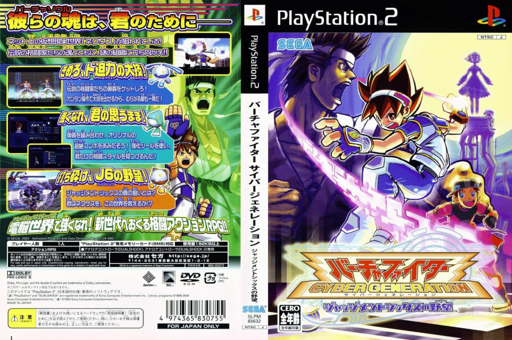 Virtua Quest — box-texture (JP)