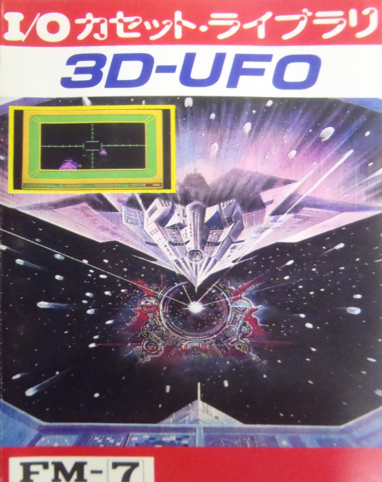 3d-ufo box art