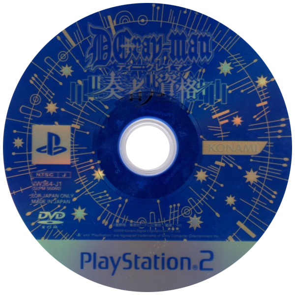 D.Gray-man - Sousha no Shikaku — support-texture (JP)