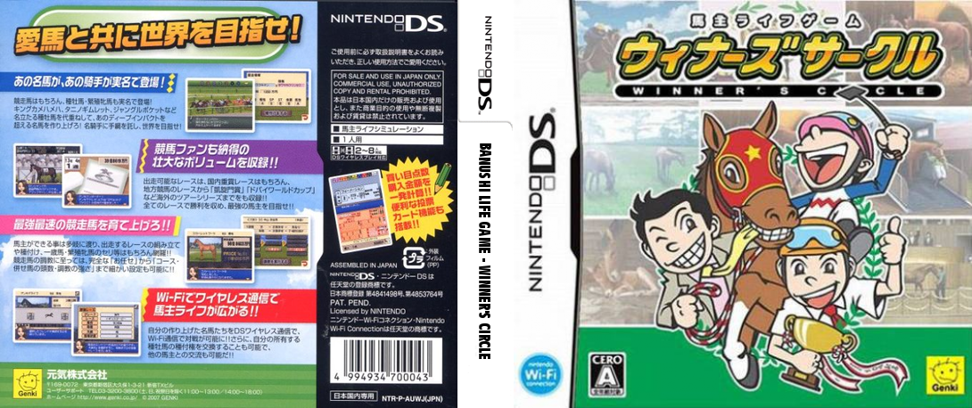 Banushi Life Game - Winner's Circle — box-texture (JP)