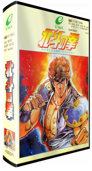 Hokuto No Ken — box-3D (JP)