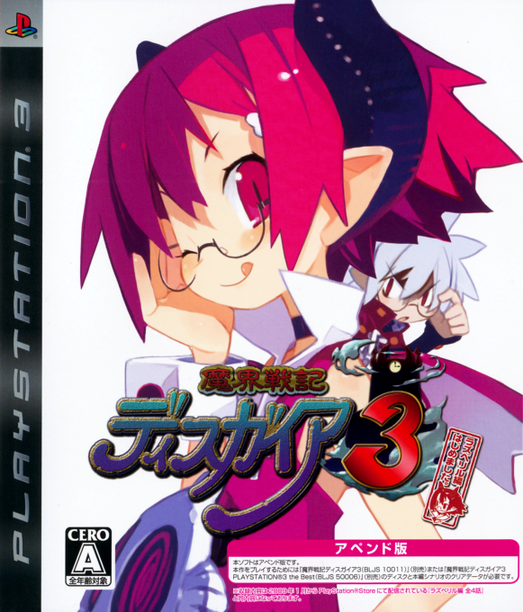 Disgaea 3 - Absence of Justice — box-2D (JP)