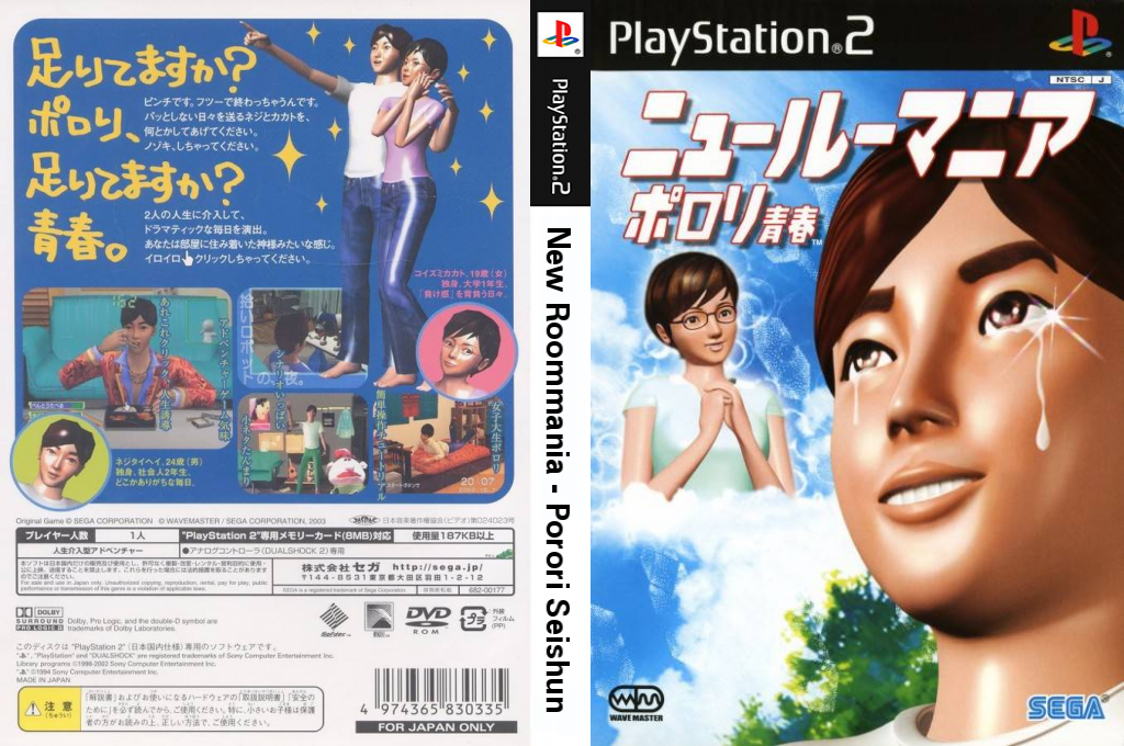 New Roommania - Porori Seishun — box-texture (JP)