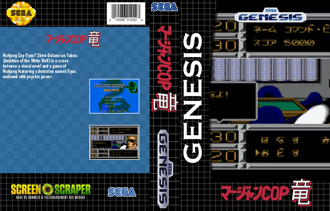 Mahjong Cop Ryuu - Hakurou No Yabou — box-texture (SS)