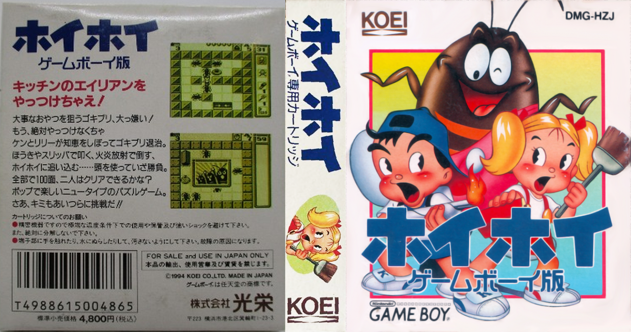 Stop That Roach! — box-texture (JP)