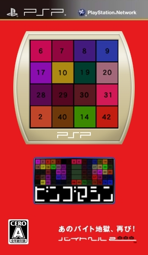 Bingo Mashin box art