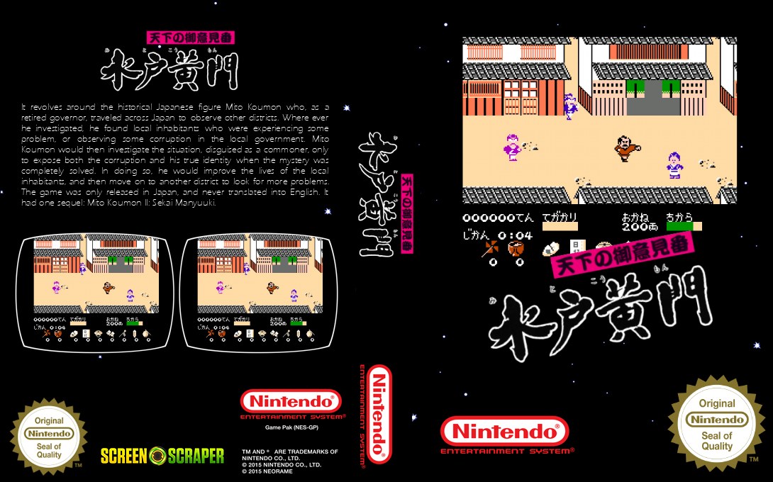 Tenka no Goikenban - Mito Koumon — box-texture (SS)