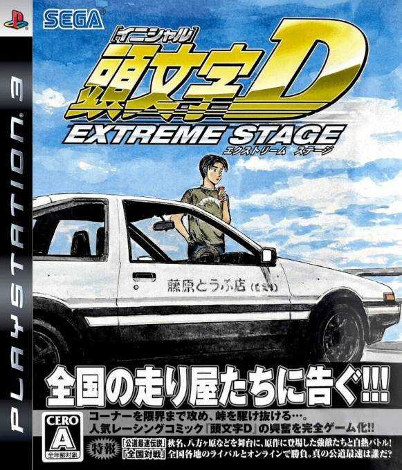 Initial D - Extreme Stage box art