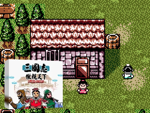 Sanguozhi - Aoshi Tianxia — mixrbv2 (TW)
