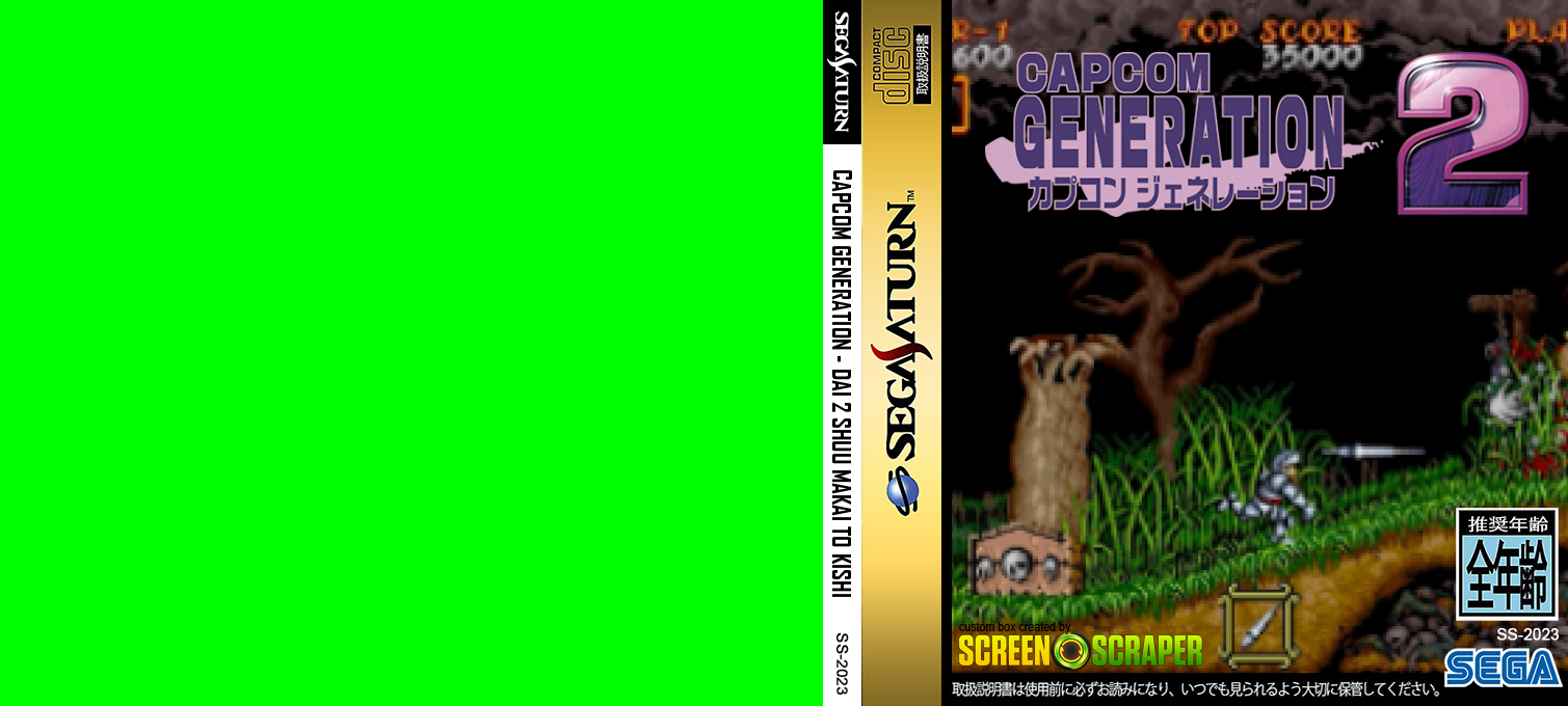 Capcom Generation - Dai 2 Shuu Makai to Kishi — box-texture (SS)