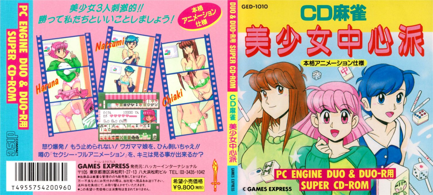 CD Mahjong - Bishoujo Chuushinha — box-texture (JP)