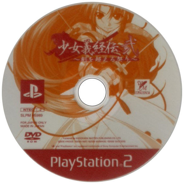 Shoujo Yoshitsune-Den 2 — support-texture (JP)