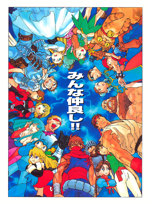 Marvel vs. Capcom : Clash of Super Heroes — box-2D (JP)