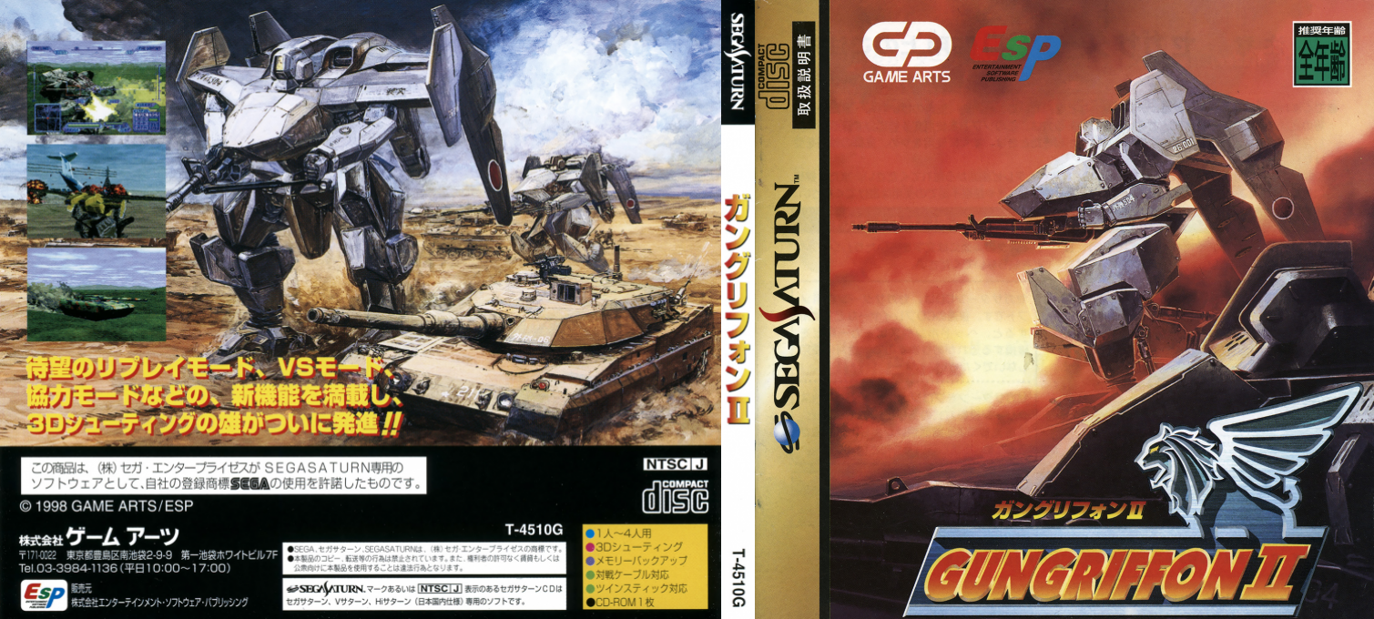Gungriffon 2 — box-texture (JP)