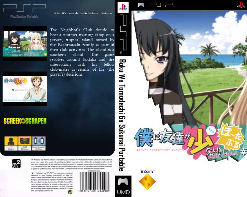 Boku wa Tomodachi ga Sukunai Portable — box-texture (SS)