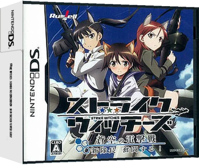 Strike Witches - Soukuu no Dengekisen - Shin Taichou Funtou Suru! — box-3D (JP)